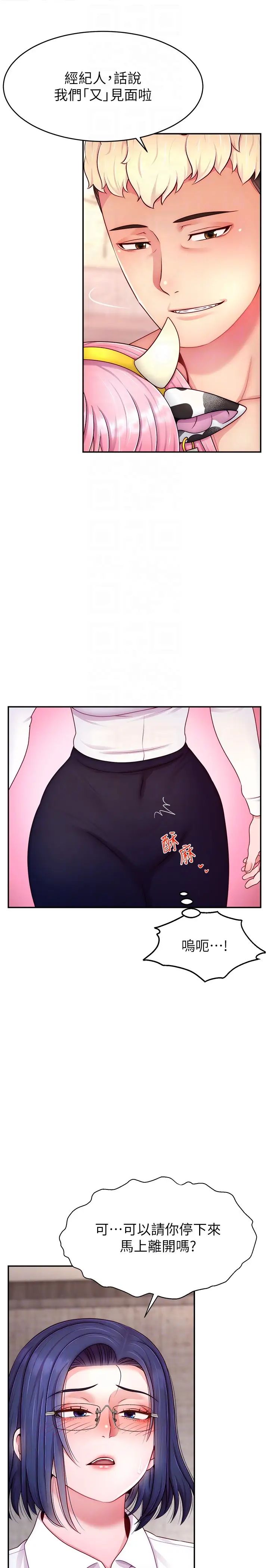 直播主的流量密码第27話-深深被插進去的小穴