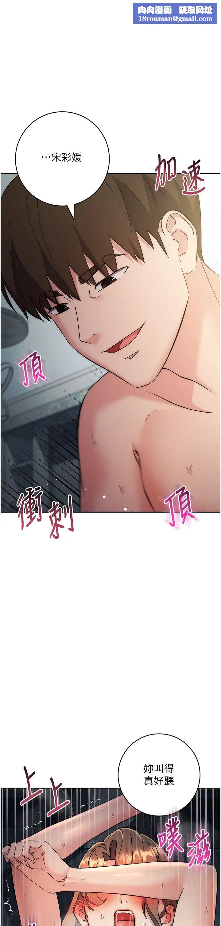 邊緣人的復仇第29話-在結婚照前被播種