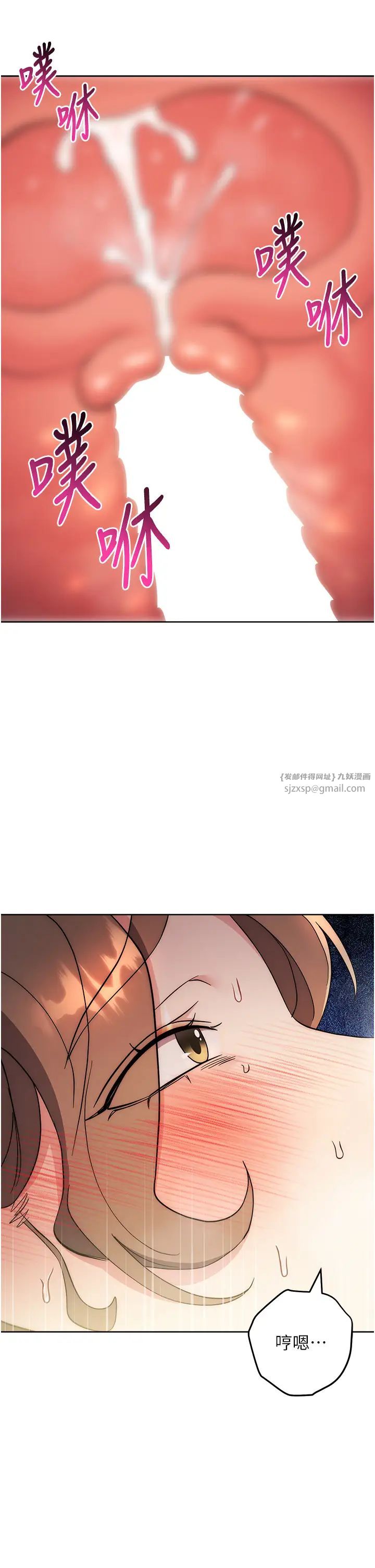 邊緣人的復仇第29話-在結婚照前被播種