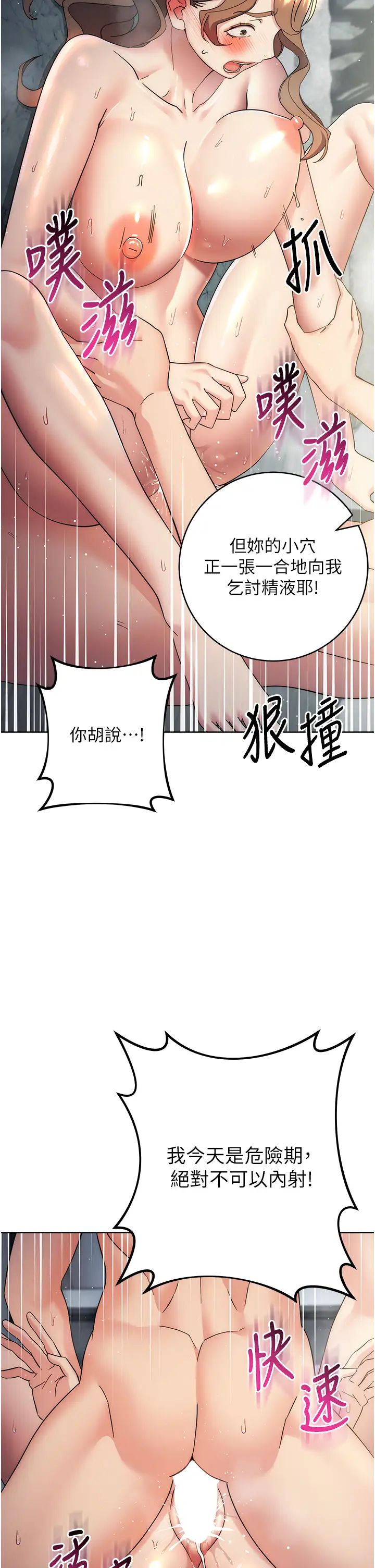 边缘人的復仇第29話-在結婚照前被播種