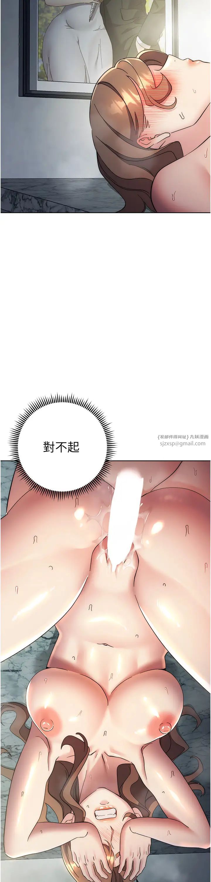 邊緣人的復仇第29話-在結婚照前被播種