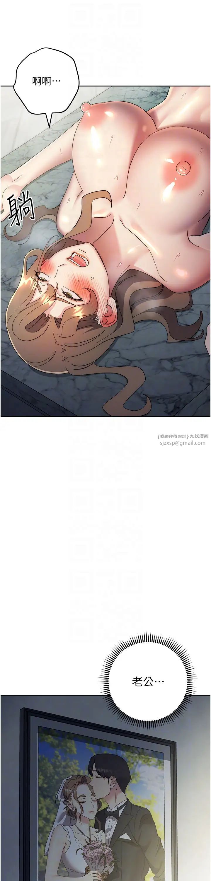 边缘人的復仇第29話-在結婚照前被播種