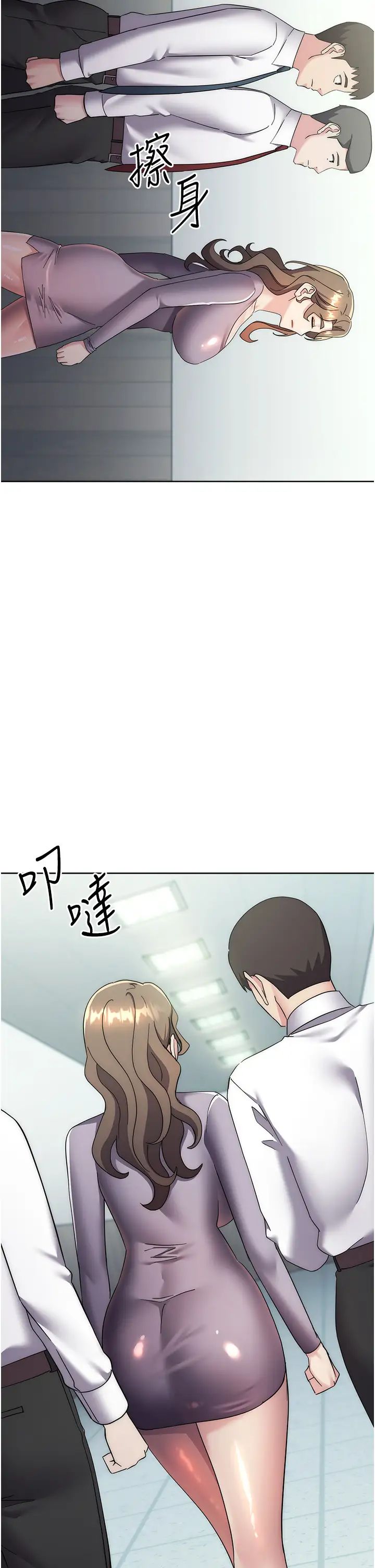 邊緣人的復仇第29話-在結婚照前被播種