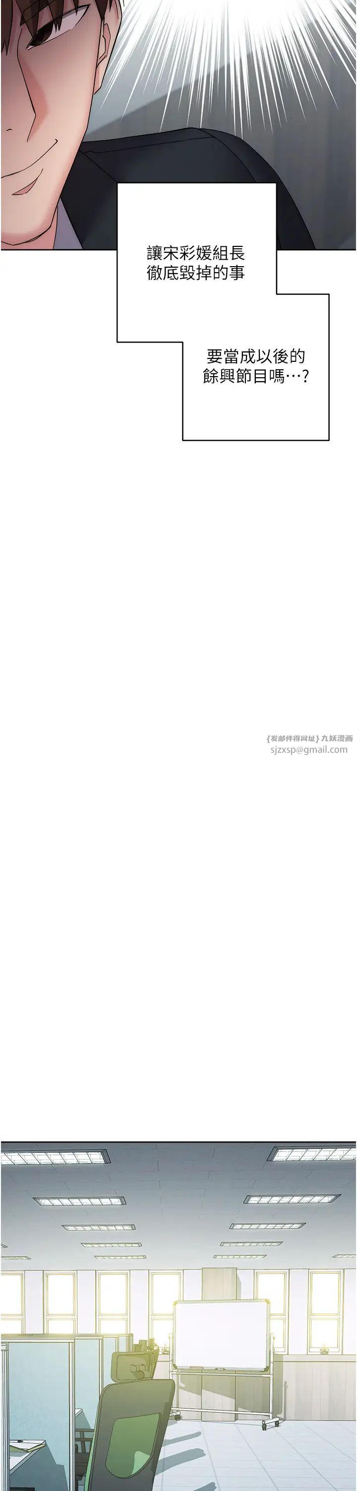 邊緣人的復仇第29話-在結婚照前被播種