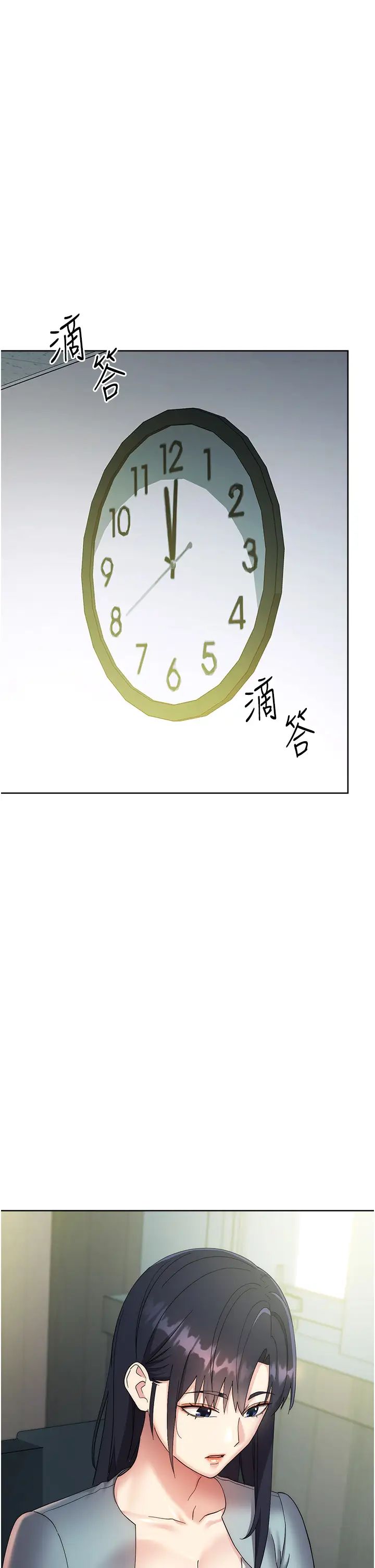 邊緣人的復仇第29話-在結婚照前被播種