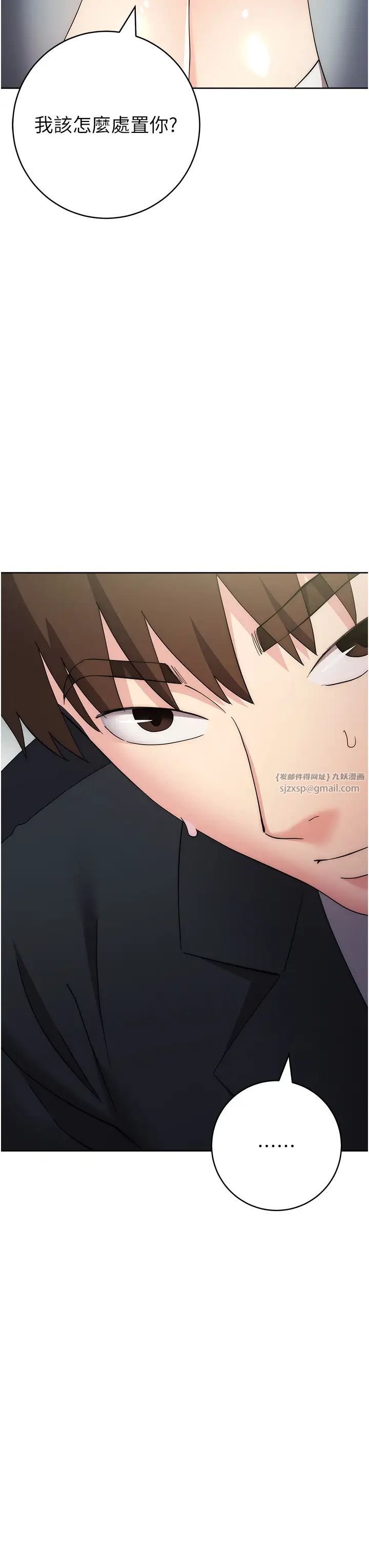 边缘人的復仇第29話-在結婚照前被播種