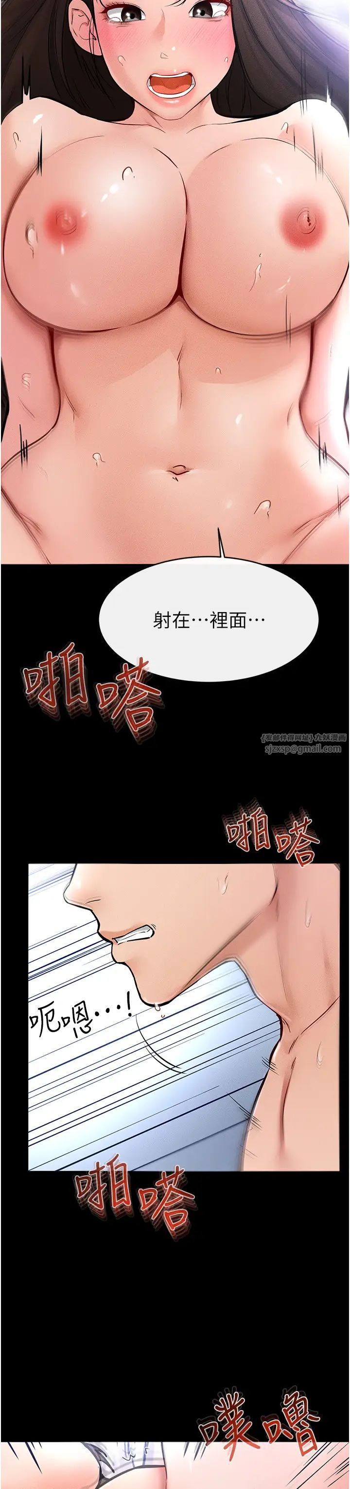 继母与继姐第25話-第一次是給哥，我好開心