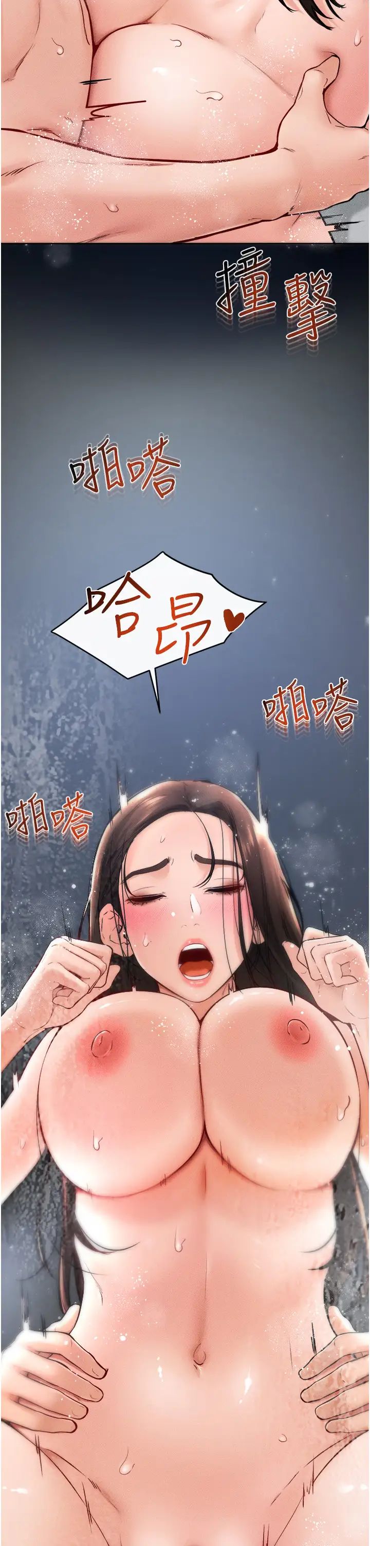继母与继姐第25話-第一次是給哥，我好開心