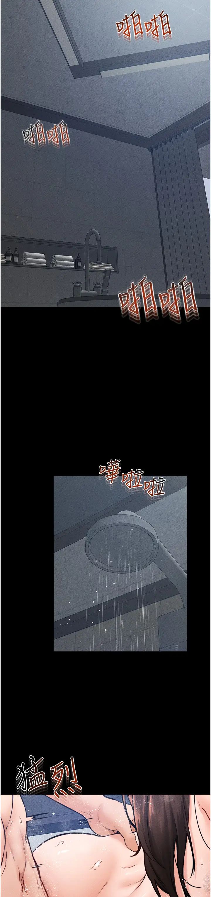 继母与继姐第25話-第一次是給哥，我好開心