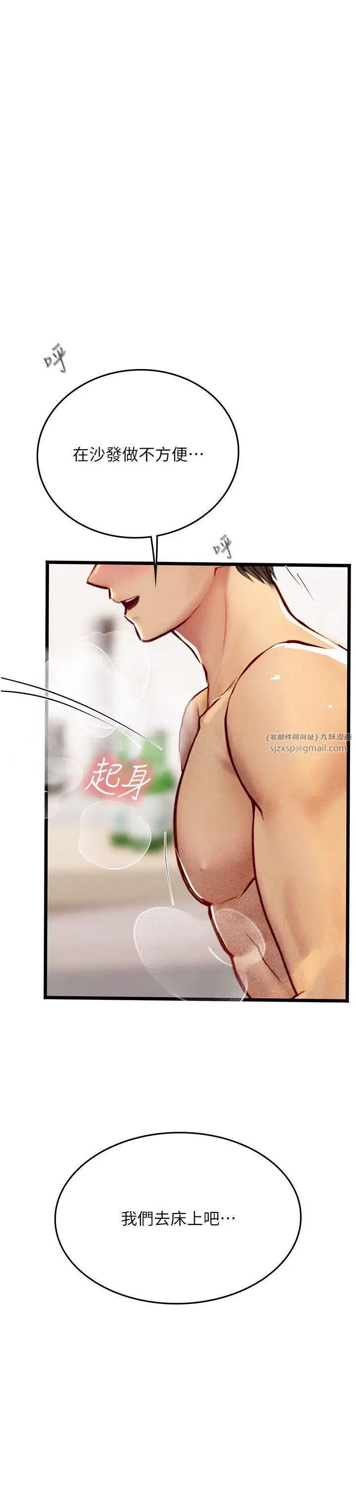 海女實習生第98話-下面全是你的種子~