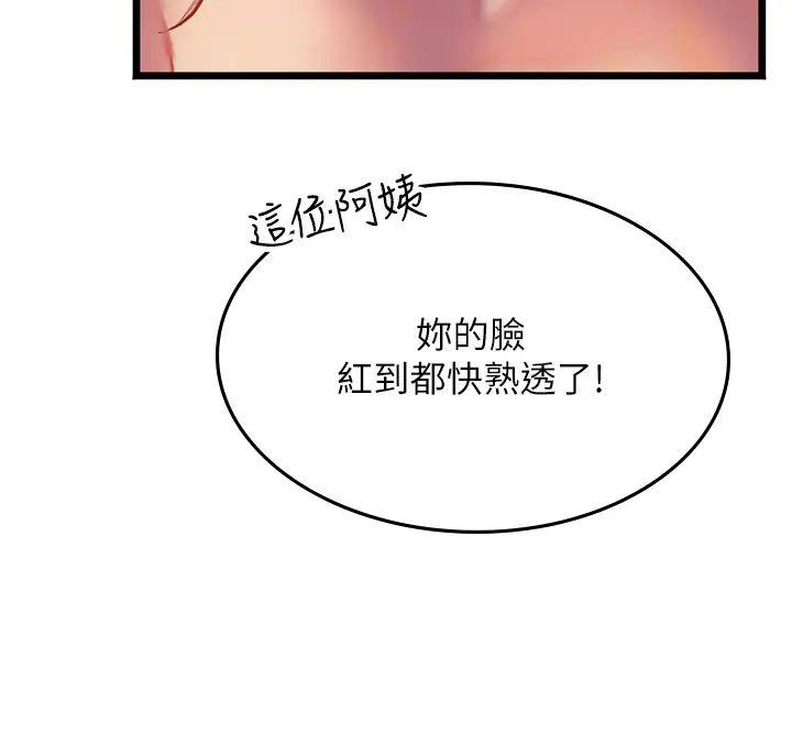 海女實習生第98話-下面全是你的種子~