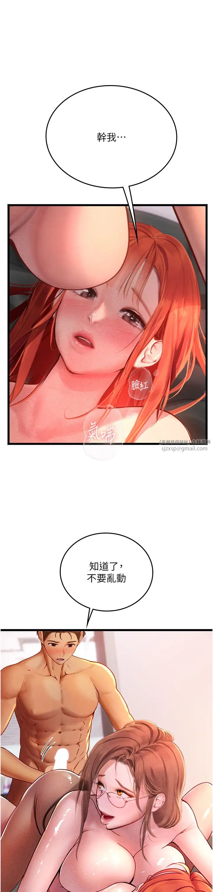 海女实习生第98話-下面全是你的種子~