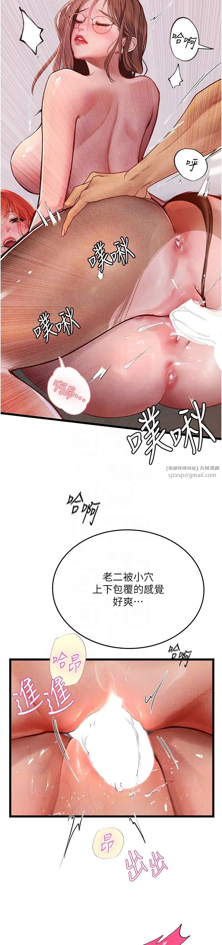 海女实习生第98話-下面全是你的種子~