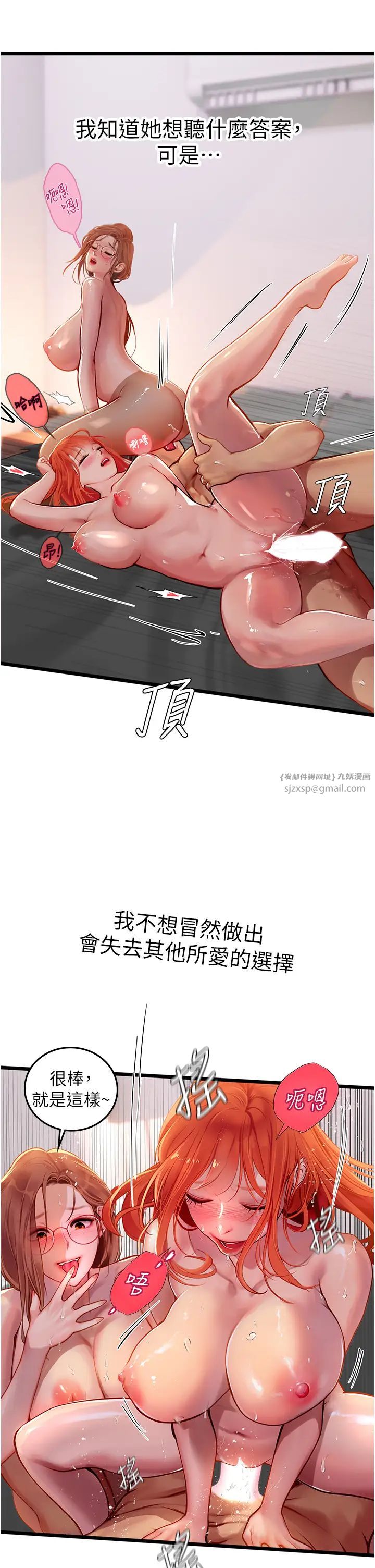 海女實習生第98話-下面全是你的種子~