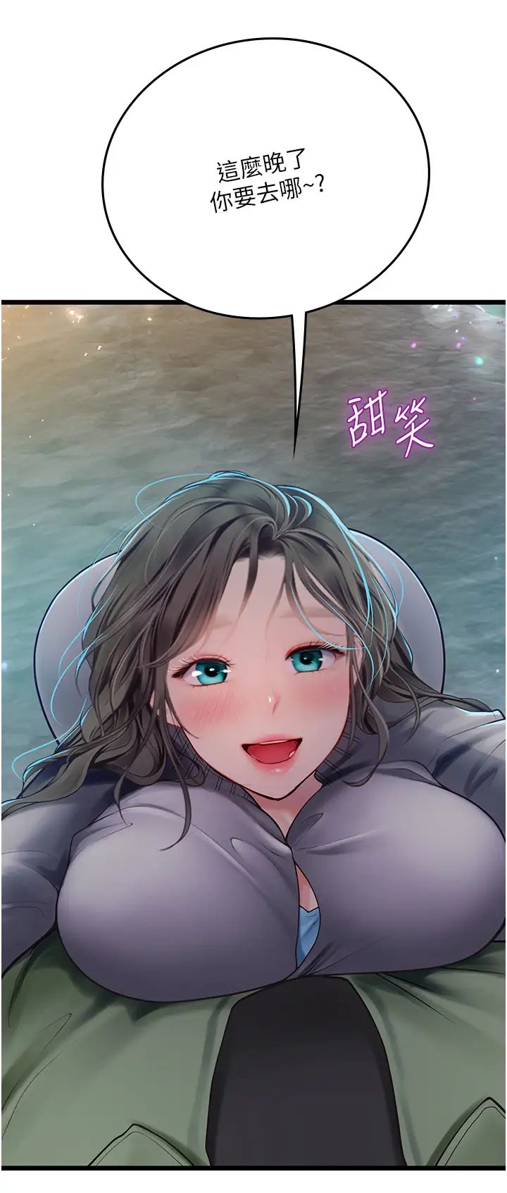 海女實習生第98話-下面全是你的種子~