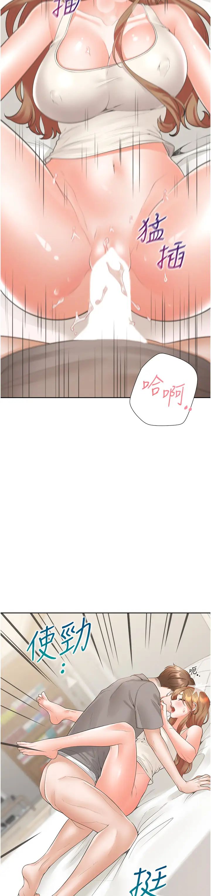 同居上下舖第84話-那裡已經變成你的形狀瞭