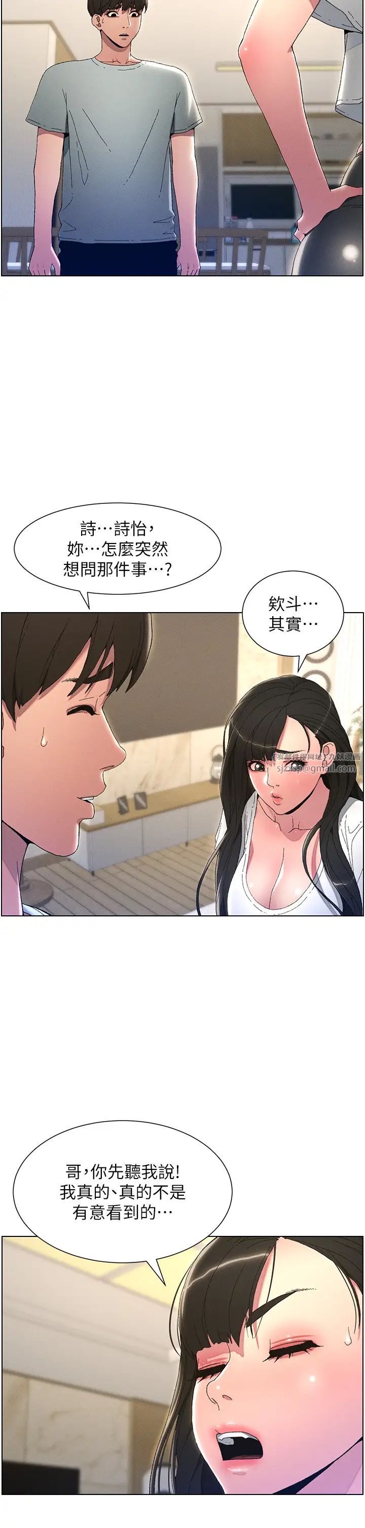 兄妹的秘密授課第1話-哥，你有做過愛嗎?