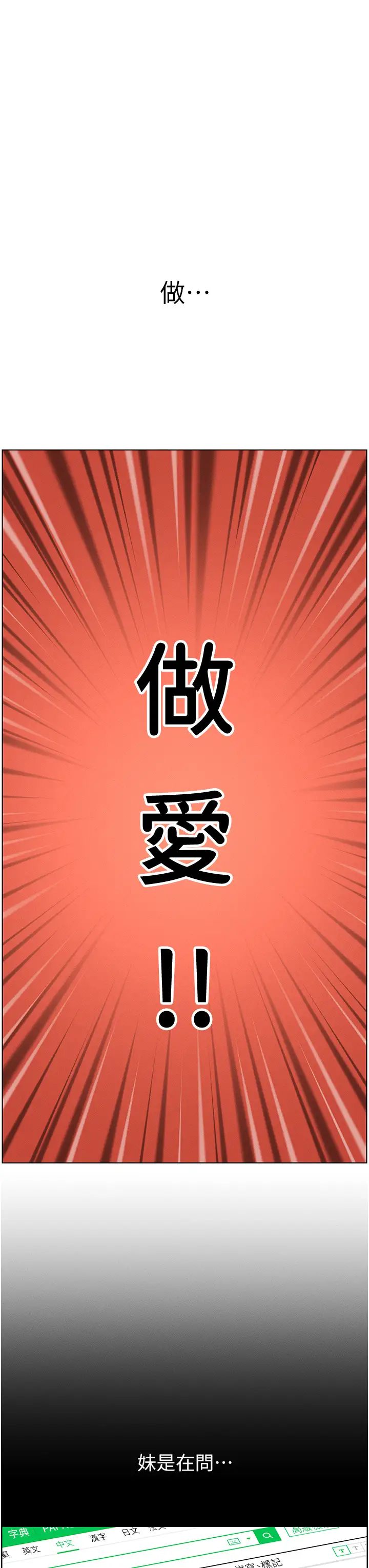 兄妹的秘密授課第1話-哥，你有做過愛嗎?