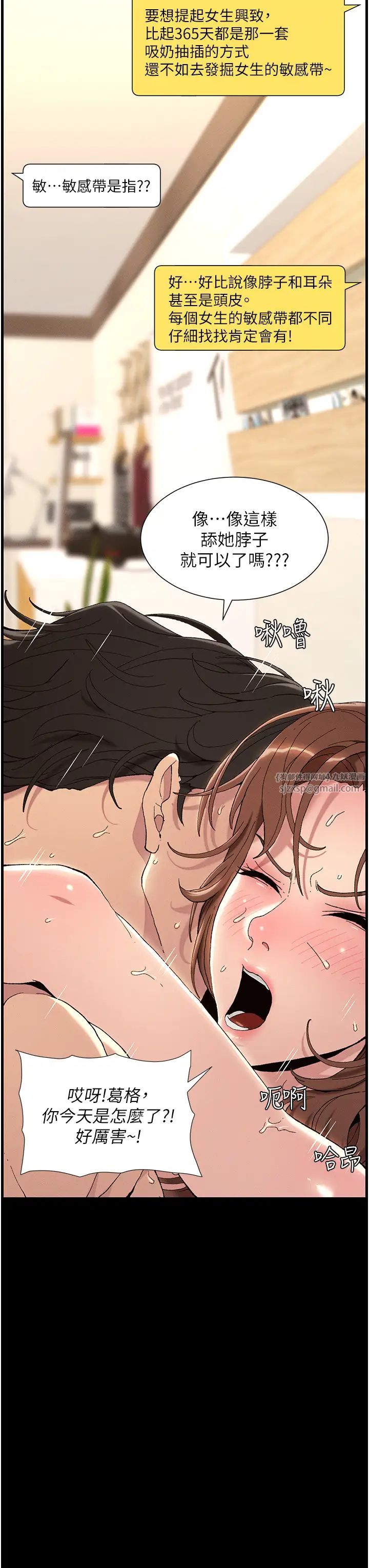 兄妹的秘密授课第1话-哥，你有做过爱吗?