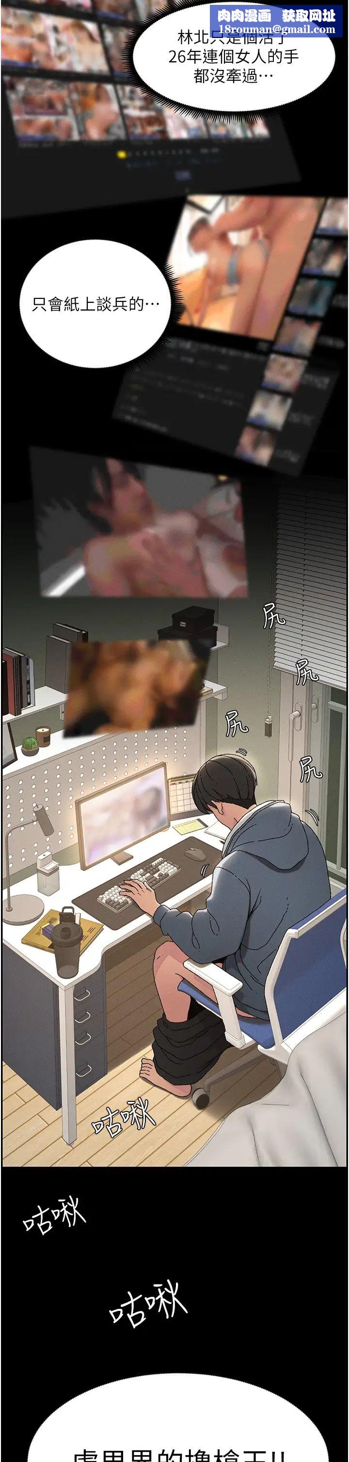 兄妹的秘密授課第1話-哥，你有做過愛嗎?