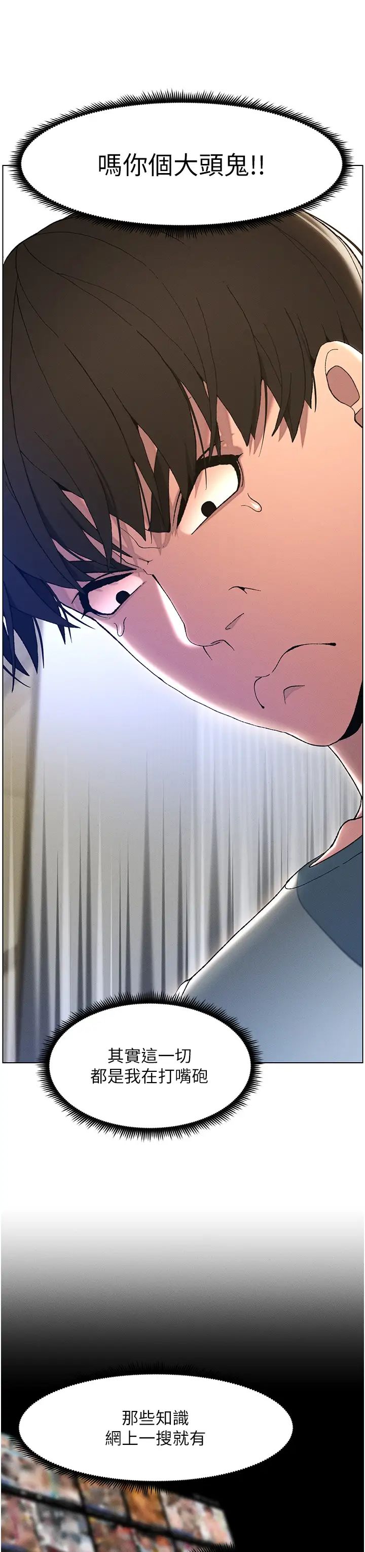 兄妹的秘密授課第1話-哥，你有做過愛嗎?