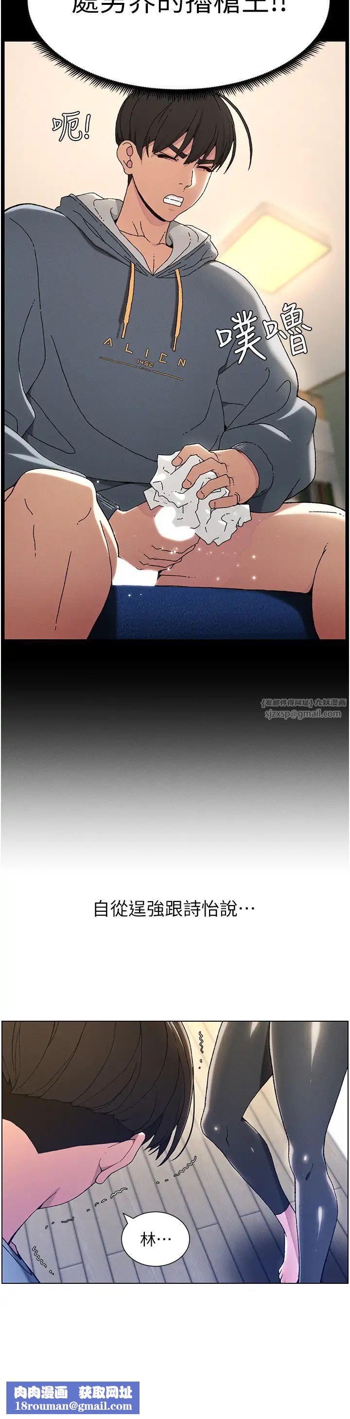 兄妹的秘密授課第1話-哥，你有做過愛嗎?