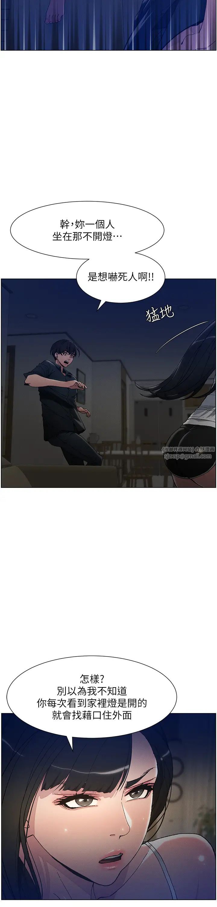 兄妹的秘密授課第1話-哥，你有做過愛嗎?