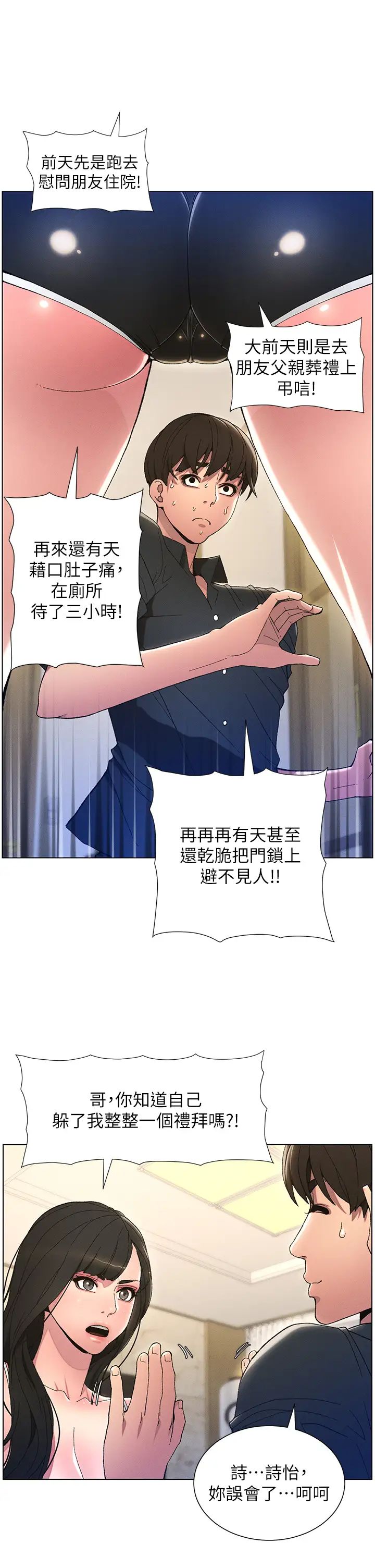 兄妹的秘密授課第1話-哥，你有做過愛嗎?