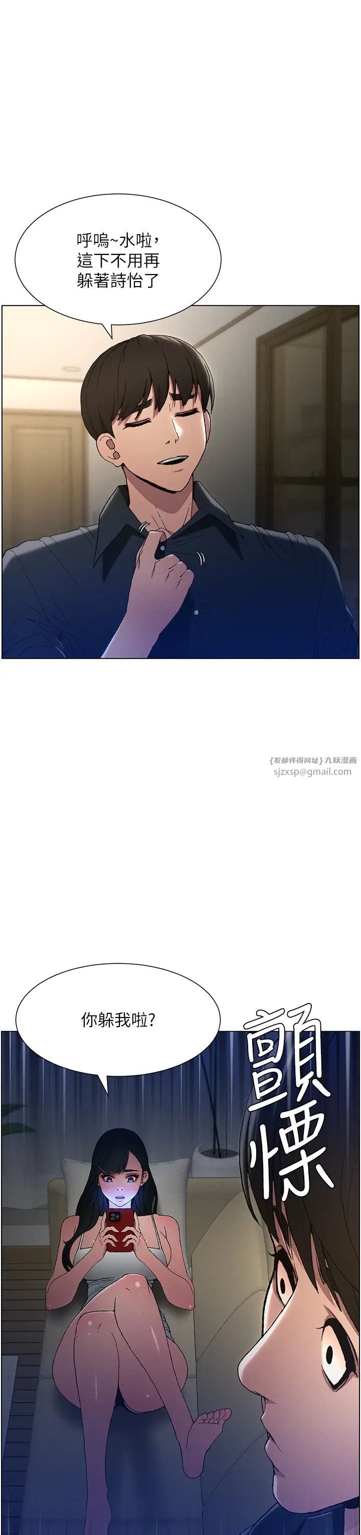 兄妹的秘密授課第1話-哥，你有做過愛嗎?