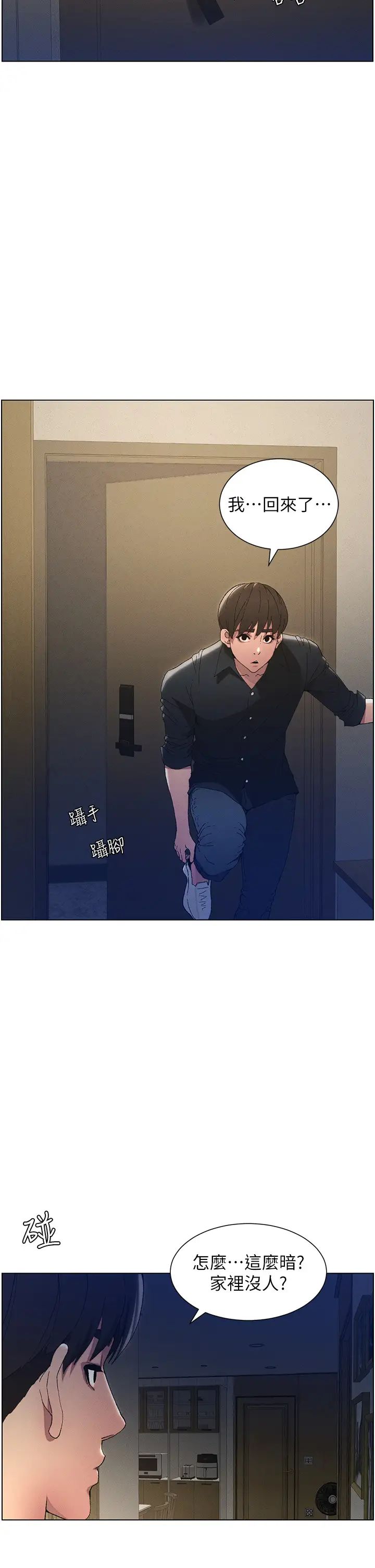 兄妹的秘密授課第1話-哥，你有做過愛嗎?