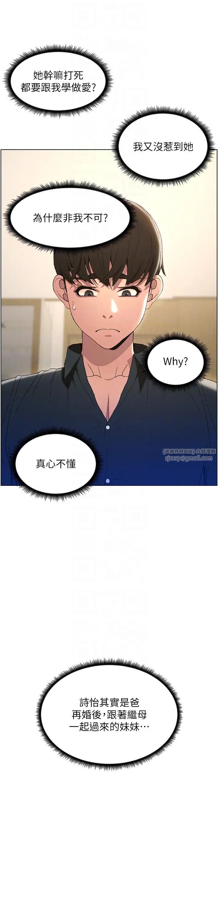 兄妹的秘密授课第2话-与妹妹独处的夜晚