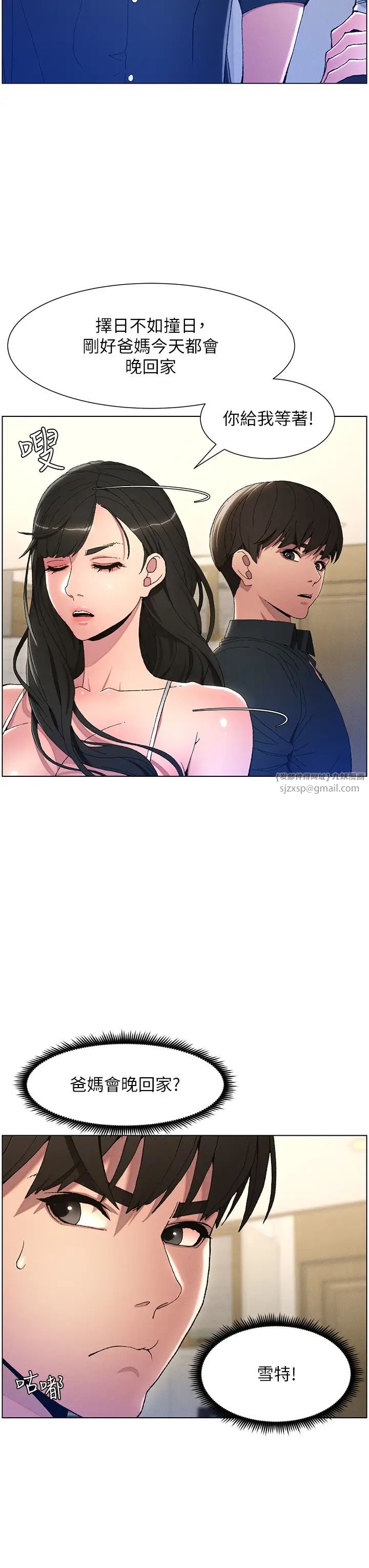 兄妹的秘密授課第2話-與妹妹獨處的夜晚