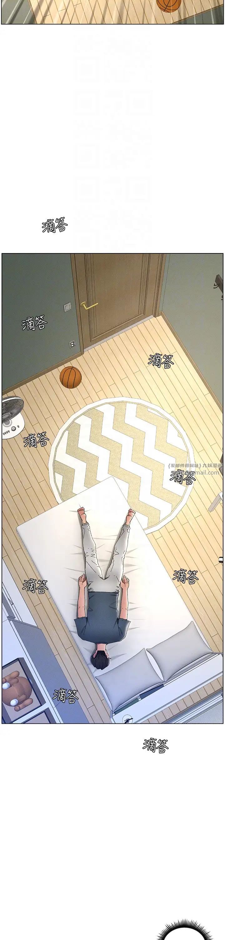 兄妹的秘密授課第2話-與妹妹獨處的夜晚