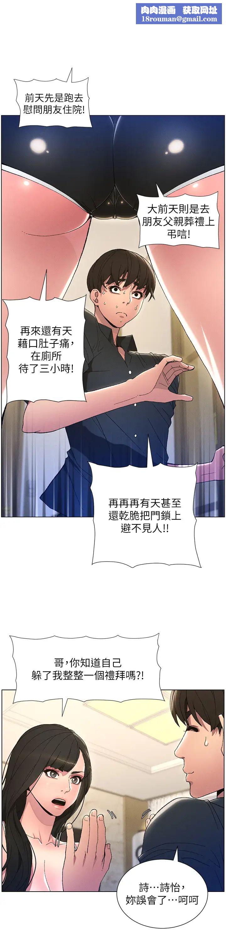 兄妹的秘密授课第2话-与妹妹独处的夜晚