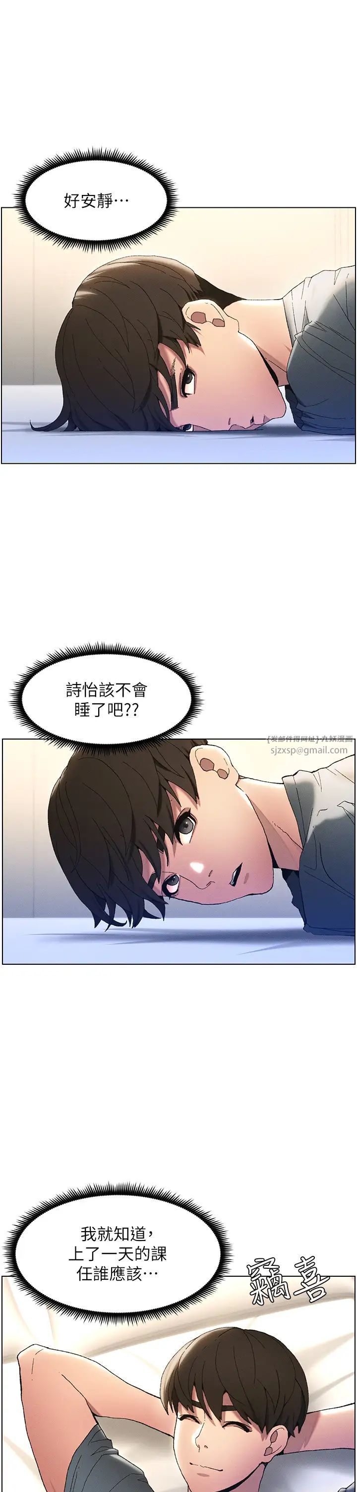 兄妹的秘密授課第2話-與妹妹獨處的夜晚