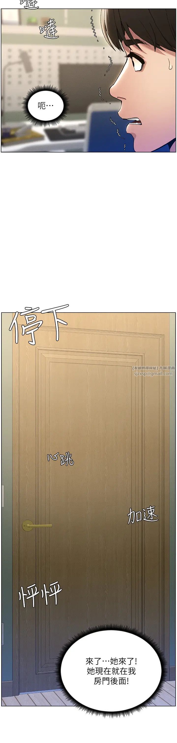 兄妹的秘密授課第2話-與妹妹獨處的夜晚