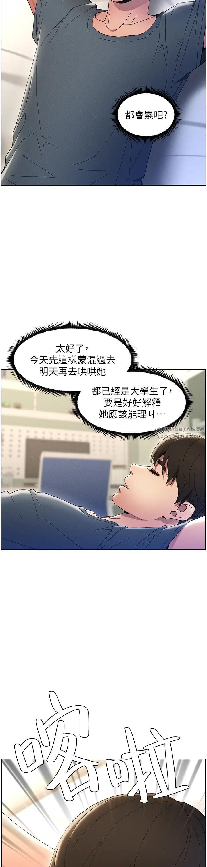 兄妹的秘密授課第2話-與妹妹獨處的夜晚