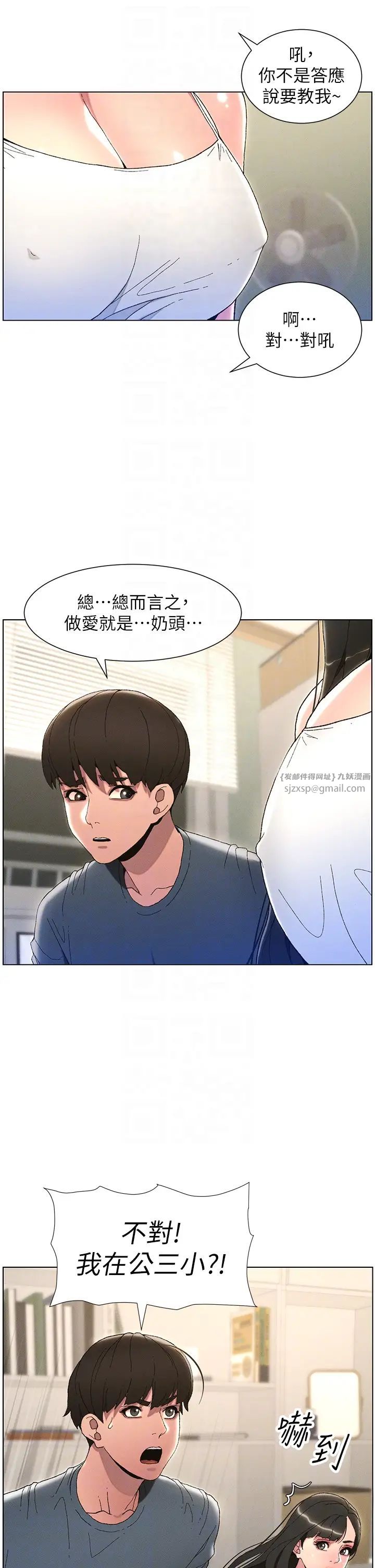 兄妹的秘密授课第2话-与妹妹独处的夜晚