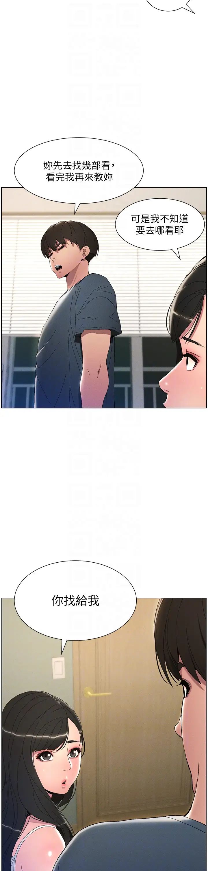 兄妹的秘密授課第2話-與妹妹獨處的夜晚