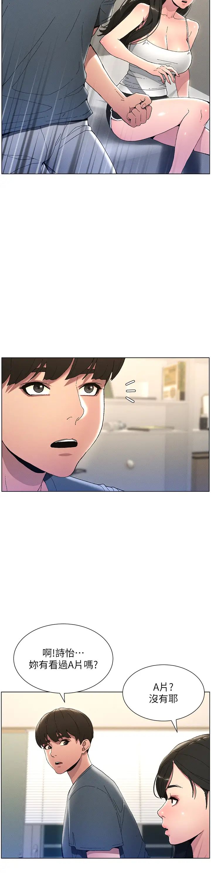 兄妹的秘密授课第2话-与妹妹独处的夜晚