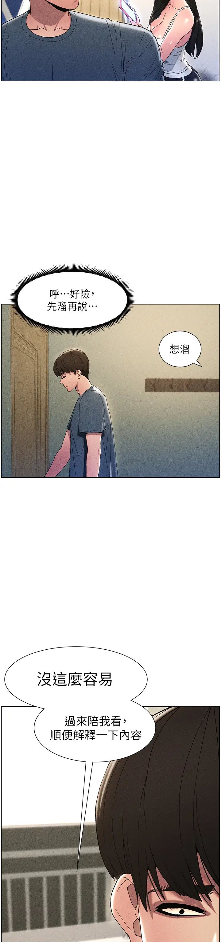 兄妹的秘密授課第2話-與妹妹獨處的夜晚