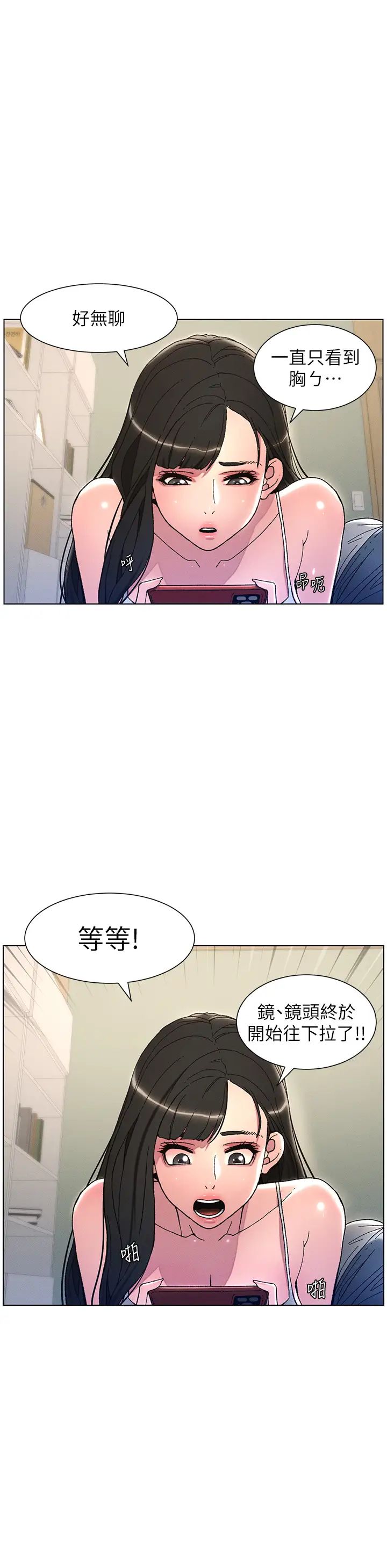 兄妹的秘密授课第3话-爱爱博士的第一堂课