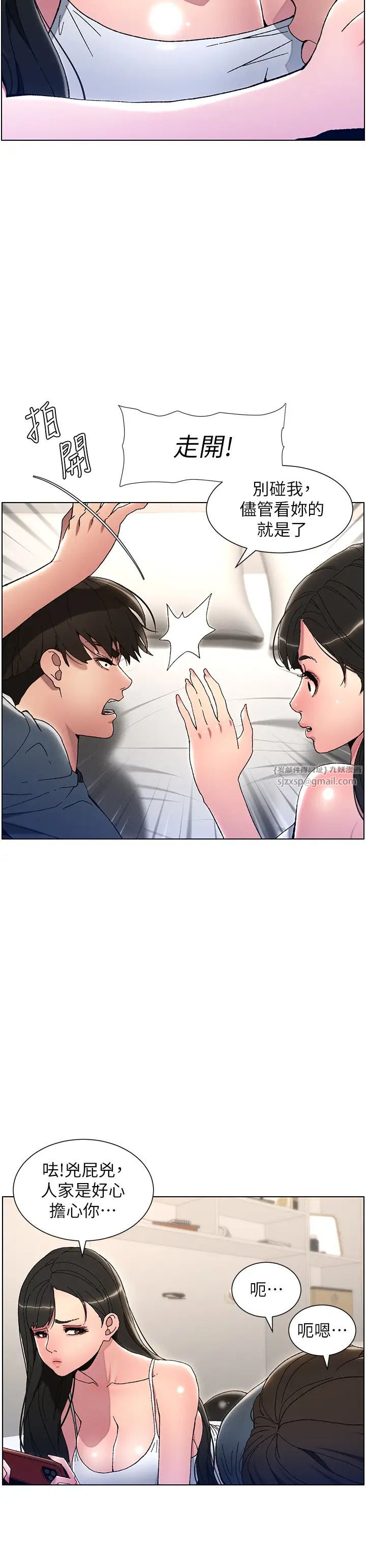 兄妹的秘密授課第3話-愛愛博士的第一堂課