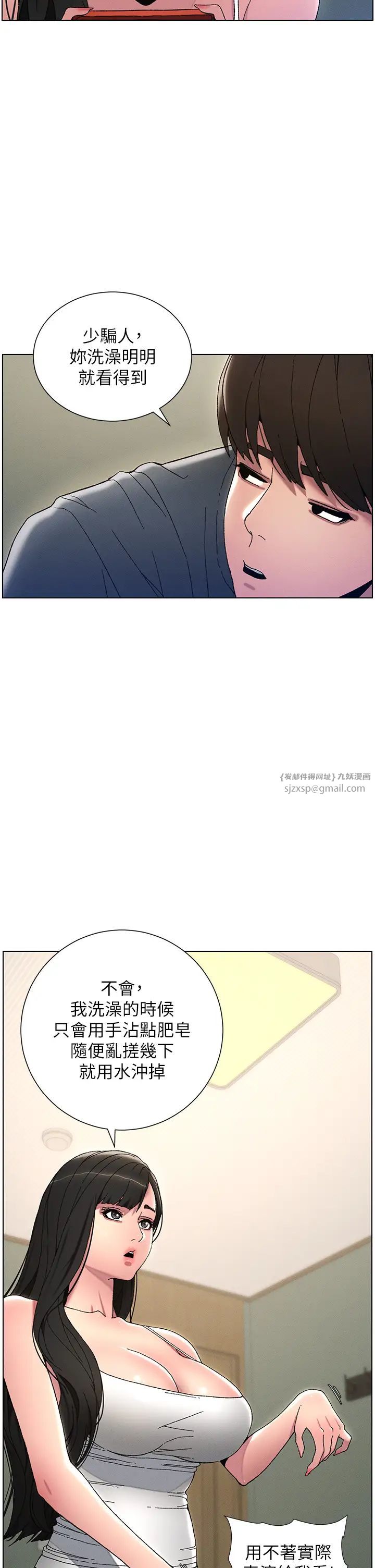 兄妹的秘密授課第3話-愛愛博士的第一堂課