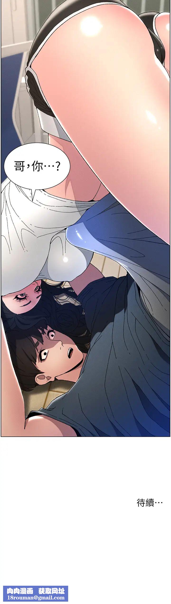 兄妹的秘密授課第3話-愛愛博士的第一堂課