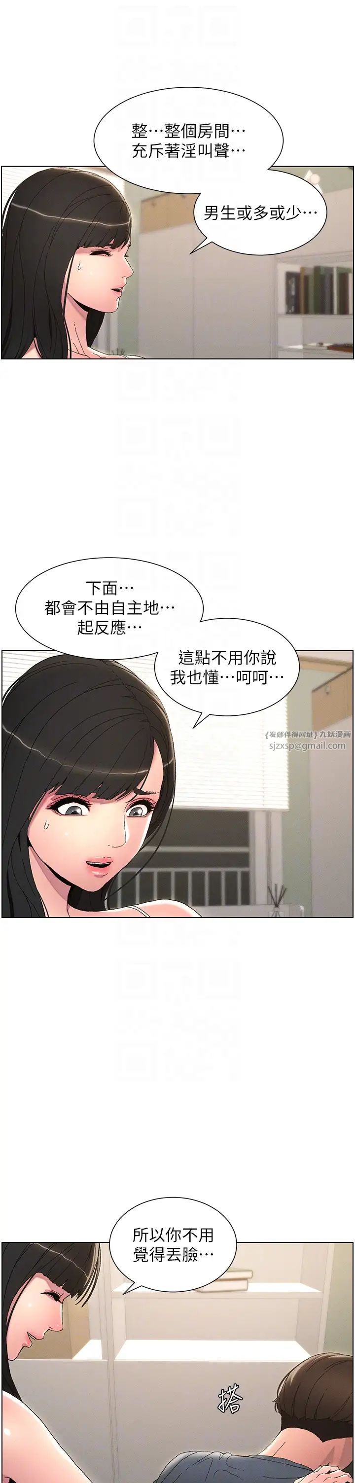 兄妹的秘密授课第4话-数到3一起脱裤子