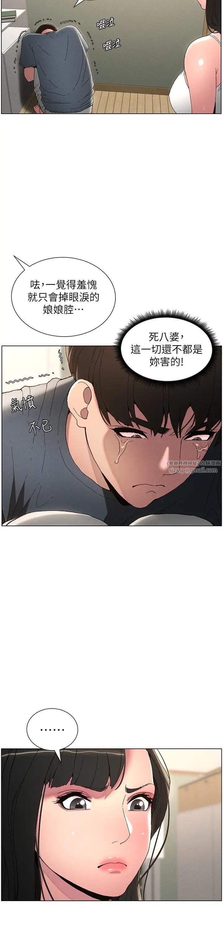 兄妹的秘密授課第4話-數到3一起脫褲子