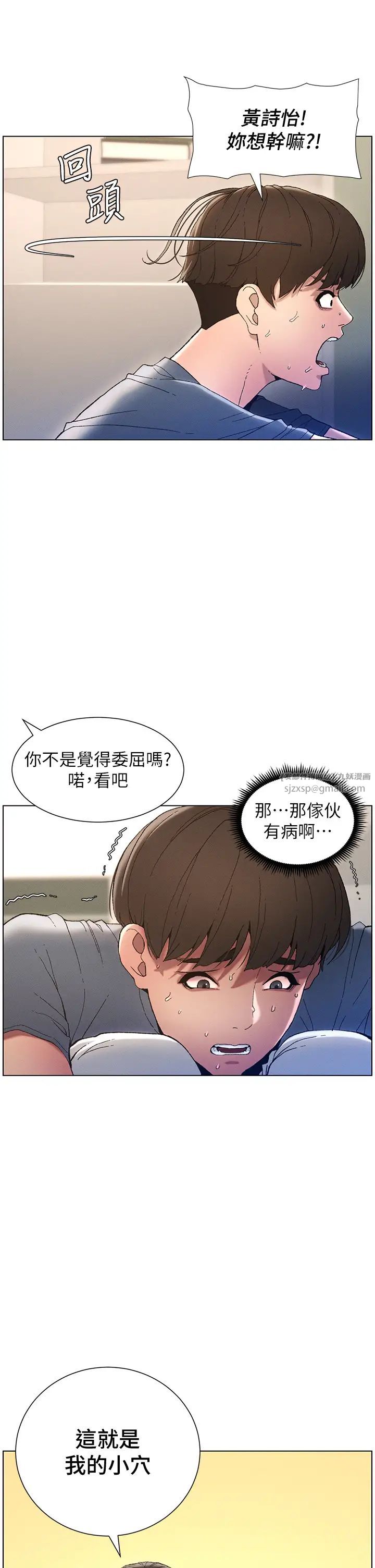 兄妹的秘密授课第4话-数到3一起脱裤子