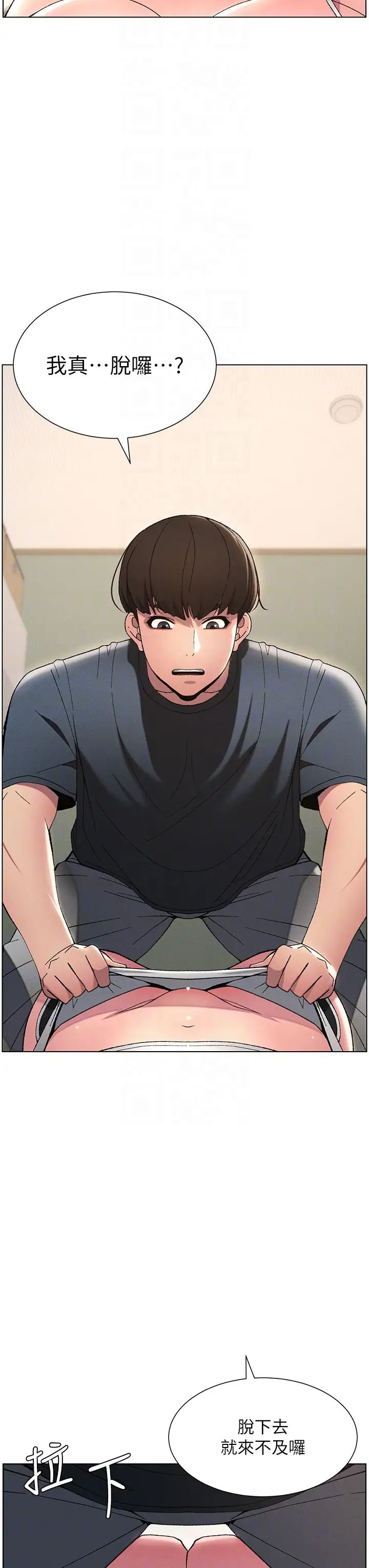 兄妹的秘密授課第5話-你們兩個在房間裡幹嘛?!