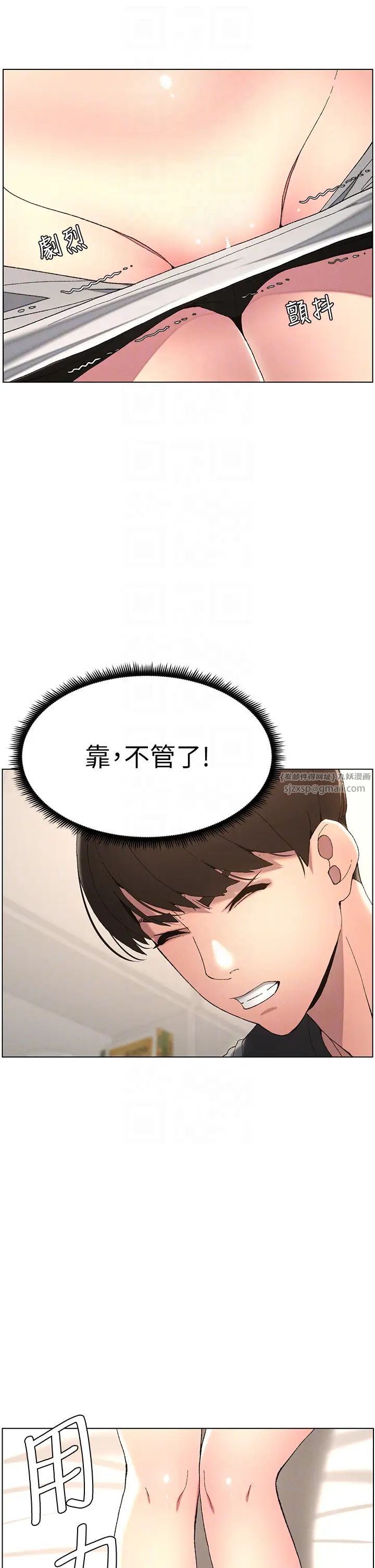 兄妹的秘密授课第5话-你们两个在房间里干嘛?!